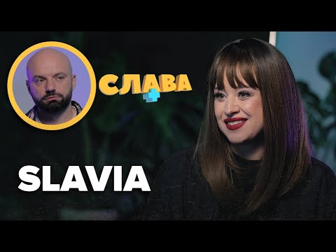 SLAVIA: вагітність; ревнощі Діздзьо; новий чоловік, з яким не одружена; зміна прізвища, витрати