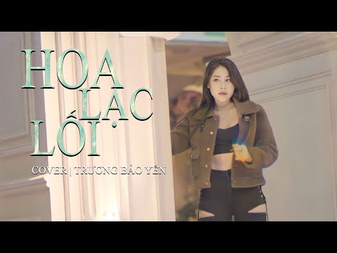 HOA LẠC LỐI | KHANG VIỆT | TRƯƠNG BẢO YẾN COVER