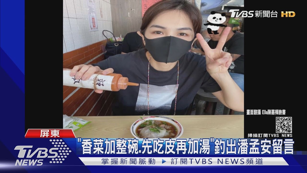 內行吃法! Ella吃蒸肉圓「醬汁、碎肉要加湯」