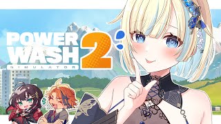 【PowerWash Simulator 2】ちる部できれいにします w/ ゆいぴ,ロベさん【ぶいすぽっ！/ 藍沢エマ】
