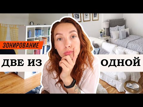 ИДЕИ ДЕКОРАТИВНЫХ ПЕРЕГОРОДОК Для Разделения Пространства