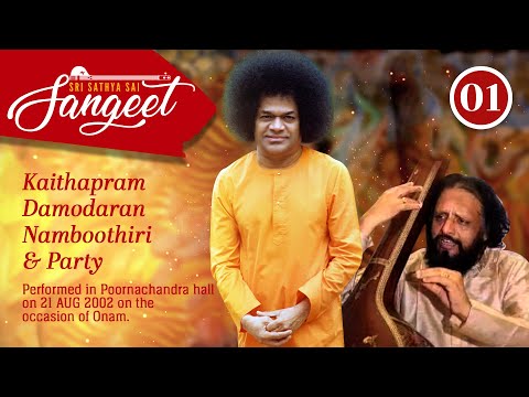 Devotional Song by Kaithapram Damodaran Namboothiri | Aug 21, 2002 | Sri Sathya Sai Sangeet #1