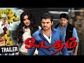 Owdatham Tamil Movie Official Trailer 1 Nethaji Samaira 2018 Latest Tamil Movie Trailer