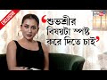 Mimi Chakraborty Interview ঘনিষ্ঠ দৃশ্যে স্বচ্ছন্দ নই 