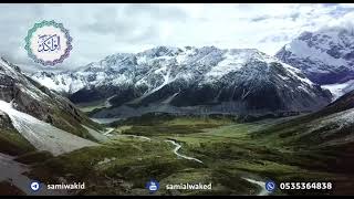 صوم يوم السبت || فتاوى عامة || د. سامي الواكد image