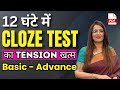 12 घंटे में Cloze Test का Tension खत्म बिल्कुल Basic से 