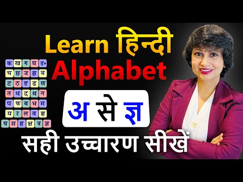 Hindi Varnamala  Learn Hindi Alphabets  Swar, Vyanjan  Pre School Learning Videos