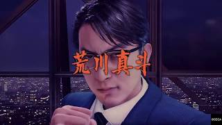 龍が如く７ EX-HARD 荒川真斗戦