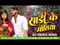 Sadi Ke Motiya Jhari Gel Singer Bhai Ji Shrishti Bharti New Khortha Song New Khortha Song 2026