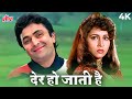 Der Ho Jati Hai Main Der Karta Hai 4K Suresh Wadkar Lata Mangeshkar Rishi Kapoor Henna Songs