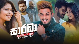 Saradha (සාරධා) - Thiwanka Dilshan Offic