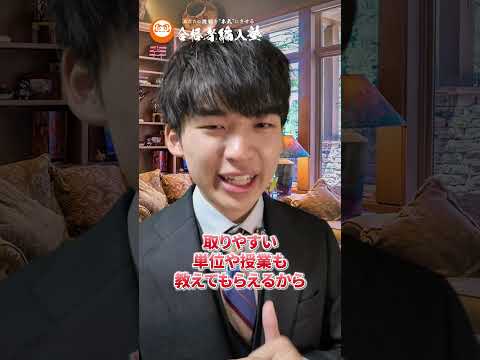 国際経済学科 編入後の人間関係はしんどい？