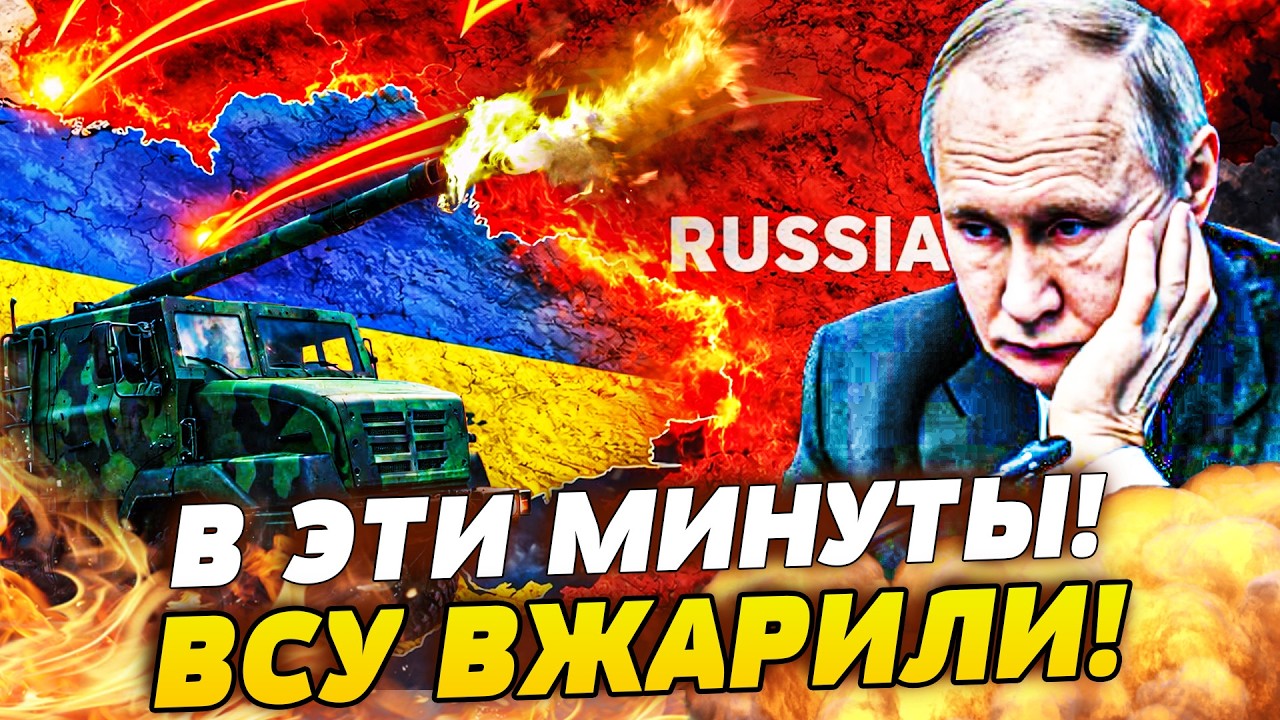 🤯НЕВЕРОЯТНО! ВСУ НАНЕСЛИ СТРАШНЫЙ УДАР! КРЕМЛЬ В ШОКЕ! ГУР РАЗНОСИТ! КУРСК В 