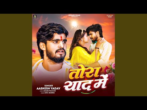 Tora Yaad Me — watch video