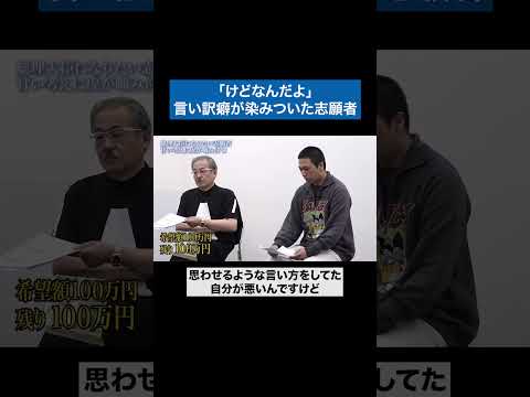 心理学科 話を聞いているようで聞いていない #受験生版tigerfunding #令和の虎 #shorts