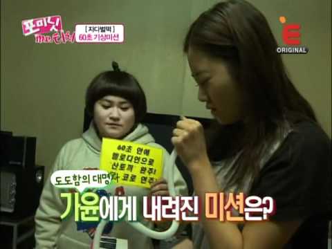 110119 4minute's Mr.Teacher Ga Yoon Wakeup & Mission