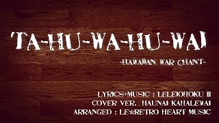 【Hawaiian】Ta-Hu-Wa-Hu-Wai (with Hawaiian lyrics)by Le*Retro Heart Music