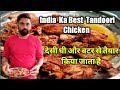 Best Tandoori Chicken In Amritsar Amritsar Chicken Billa Chicken Corner 2