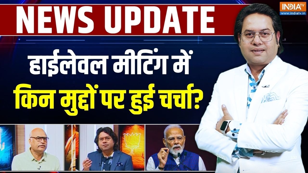 BJP Meeting Latest News: PM Modi के High Level Meeting में आखिर क्या- क्या हुआ? India TV News