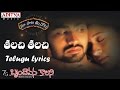 Thalachithalachi (Female) Full Song With Telugu Lyrics ||