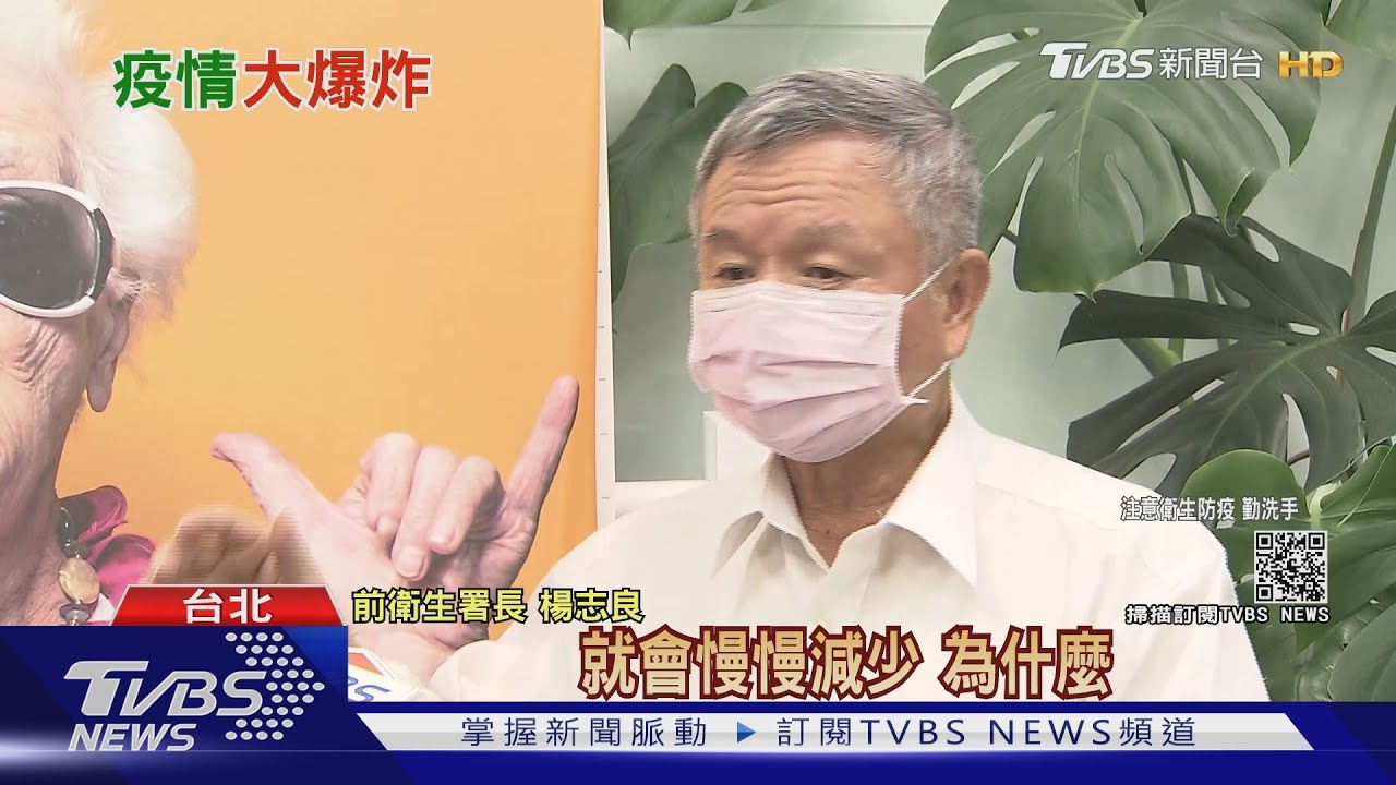 有片/3個月前精準預測疫情爆發! 楊志良再斷言:「這天」過後開始趨緩