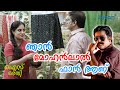 തേങ്ങ പൊളിക്കാൻ ഉണ്ടോ ICE ORATHI Hareesh Peradi Binu Pappu MAL