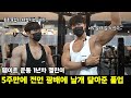 (1화 풀업편) 웨이트 1년차 헬린이 날개 달아줬습니다. #풀업 #총총풀업 #헬린이