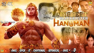 {Hanuman }Tamil Full Movie Arjun,Nitin,Charmme Kaur -4k,