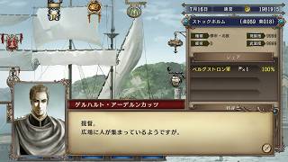 大航海時代IV ホドラム 実況プレイ31