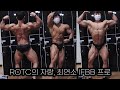 언더독's Gym Posing 4화, 감추기 힘든 후배사랑