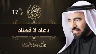 دعاة لا قضاة