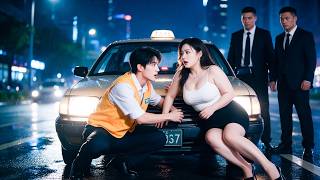 開出租的窮小子被勢利眼老婆趕出家門，怎料意外救下美女總裁，下秒女總裁拿出千億求嫁，前妻後悔瘋了！#短劇  #穷小子 #逆袭 #爽剧