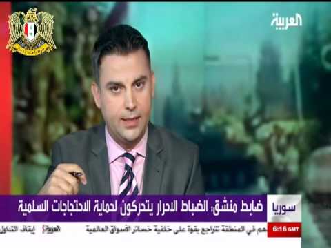 تقرير تلفزيوني لقناة العربية مداخلة المقدم حسين هرموش متحدثاً عن تجمع الضباط الأحرار