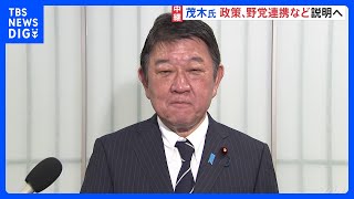自民党総裁選　茂木前幹事長　午後に出馬会見　政策・野党連携など説明へ　林官房長官・高市氏も出馬に意欲｜TBS NEWS DIG