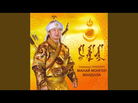 Цэнхэр Тэнгэрийн Орон