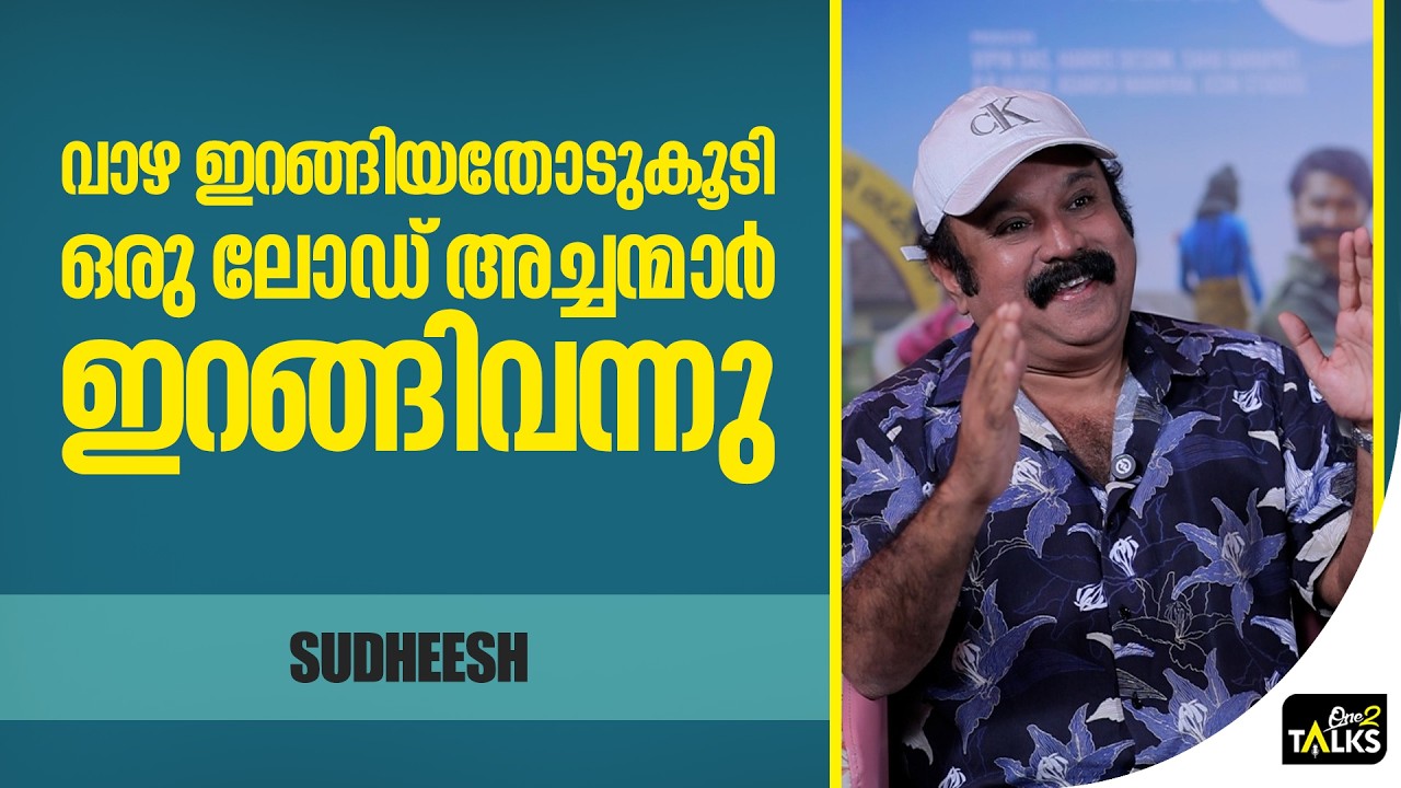 കൂട്ടുകാരൻ ആകാൻ ഇനി പറ്റില്ലല്ലോ ഒരു ലിമിറ്റ് ഇല്ല?