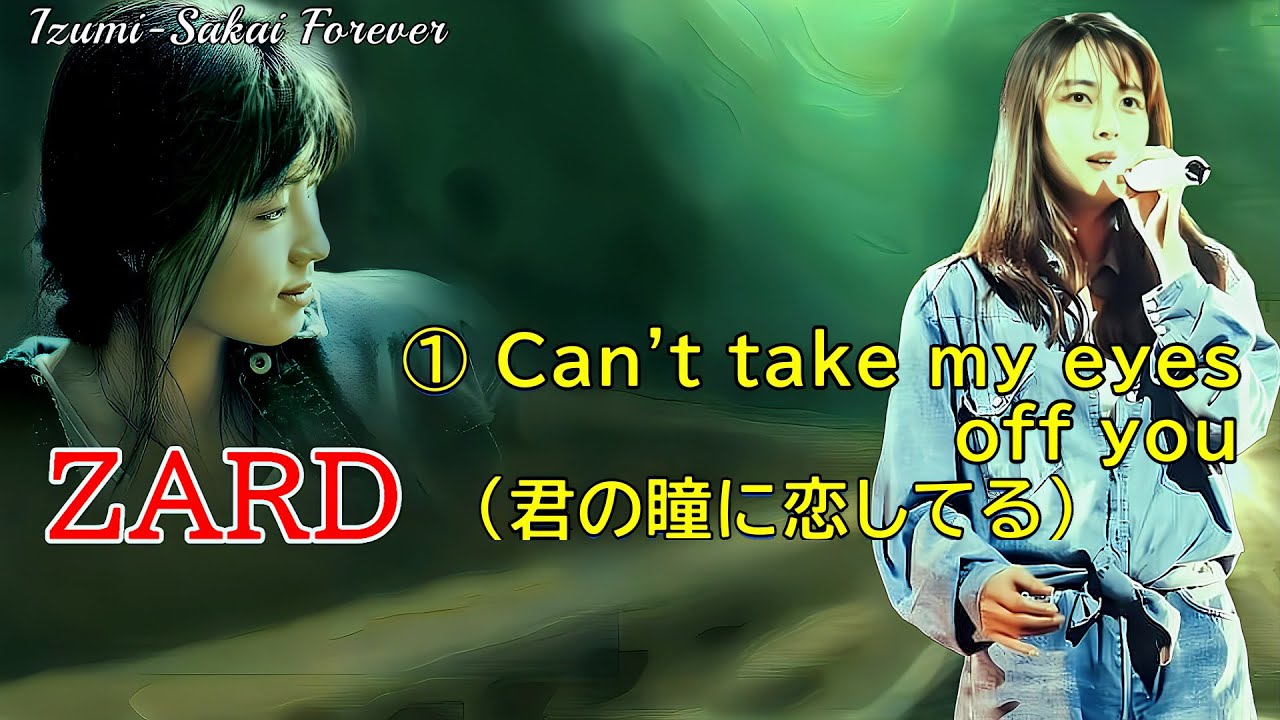 【ZARD（坂井泉水）】① Can't take my eyes off you（君の瞳に恋してる）　※英語歌唱・和訳歌詞入り　② 揺れる想い　※歌詞入り　※高音質