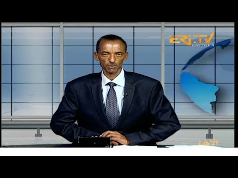 Arabic Evening News for October 16, 2025 - ERi-TV, Eritrea