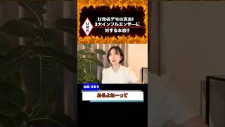 佐藤さおり,財務省デモ:3大インフルエンサーについて語る！