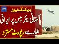 Claims Of Iranian Aircraft At Pakistani Airbase Rejected Breaking News Dawn News