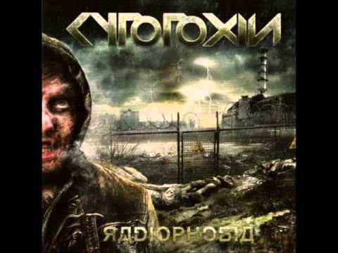 Cytotoxin - Radiophobia