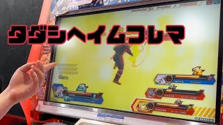 【タダシヘイムフレマ】あきったんのzenkaiバトル 157【ギニュー】【バータ】