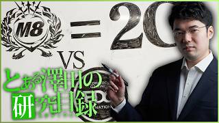 EDG vs M8の試合をウォチパで徹底解説！これが俺達のM8じゃあ！【VALORANT】