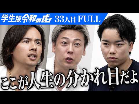 看護学科 ｢こんなの無理だって！｣虎が悶絶｡パワーリフティングの全日本大会で二冠を達成し世界で活躍したい【窪田 隆一郎】[33人目]学生版令和の虎【FULL】