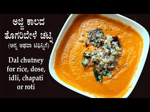 Togari Bele Chutney recipe photo