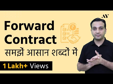 Forward Contract - Hindi Video