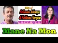 Mane Na Mon~ মানে না মন ~Hits of Srikanto Acharya & Sadhana Sargam