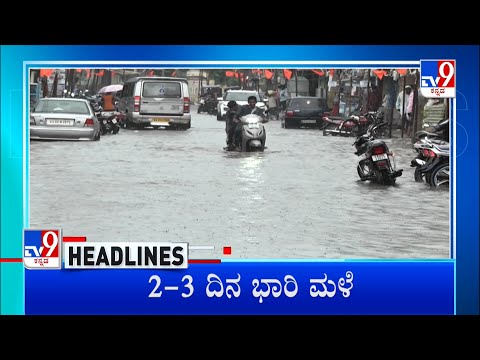 TV9 Kannada Headlines At 9AM (11-10-2022)