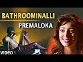 Premaloka Video Songs Bathroominalli Video Song V Ravichandran Juhi Chawla Hamsalekha