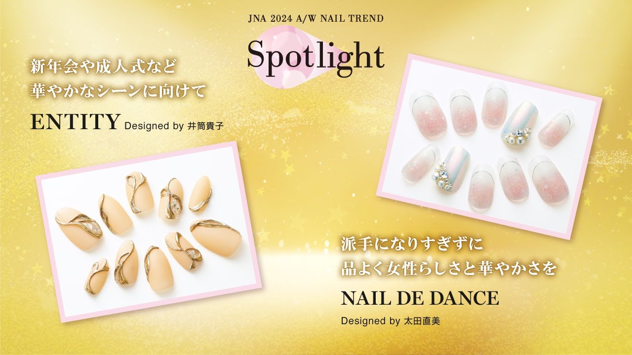 1月&2月の秋冬ネイルトレンド『Spotlight』工程2